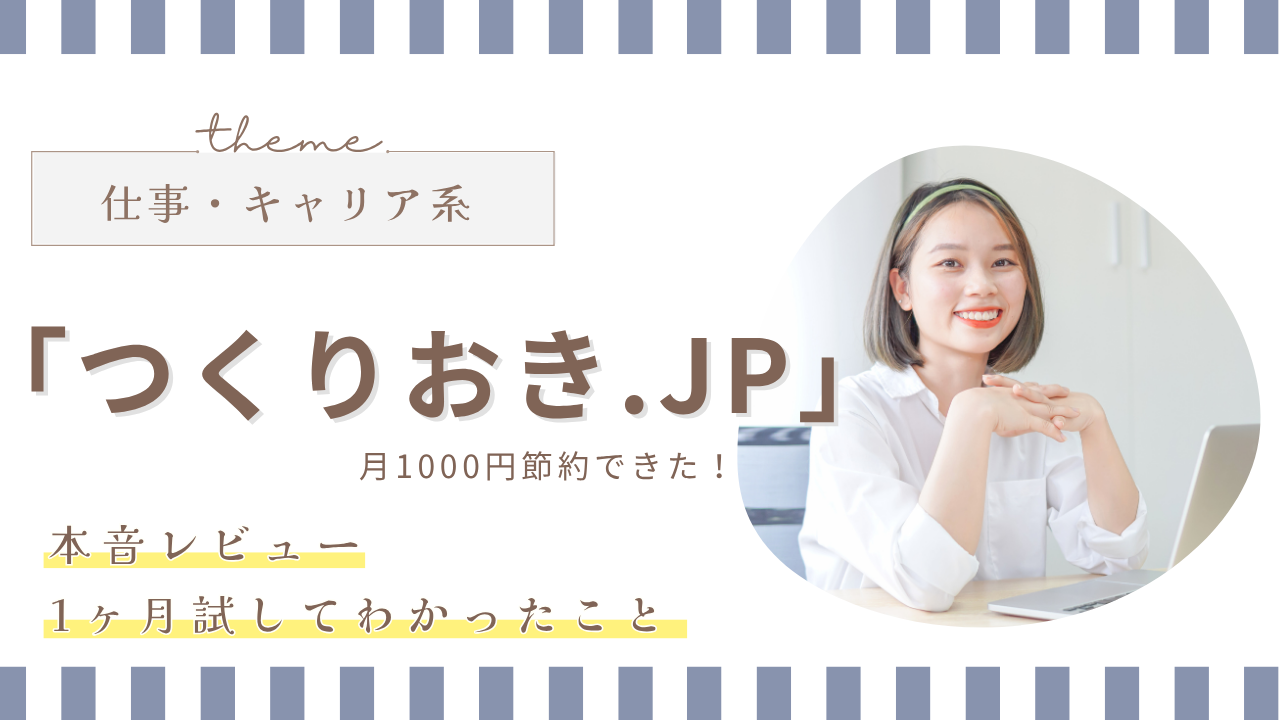 ブログサムネイル
