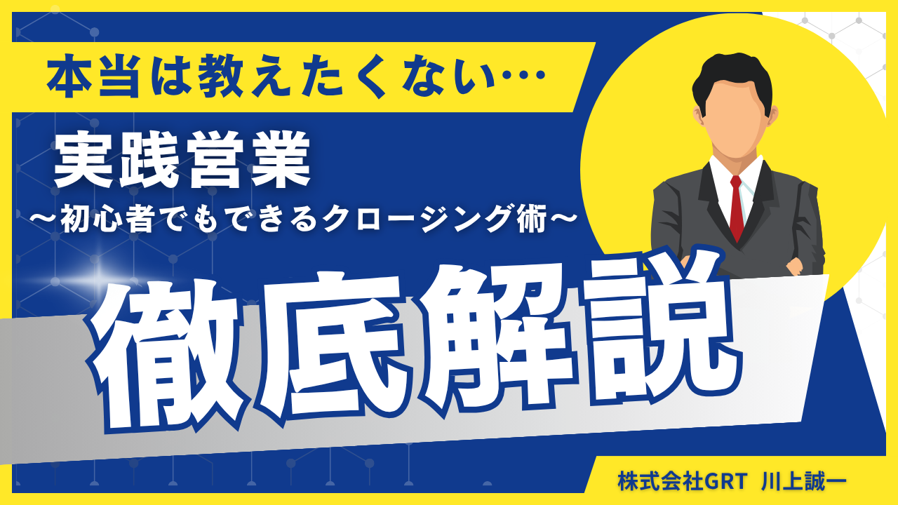 セミナーサムネイル